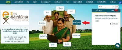 bhumi abhilekh portal home page